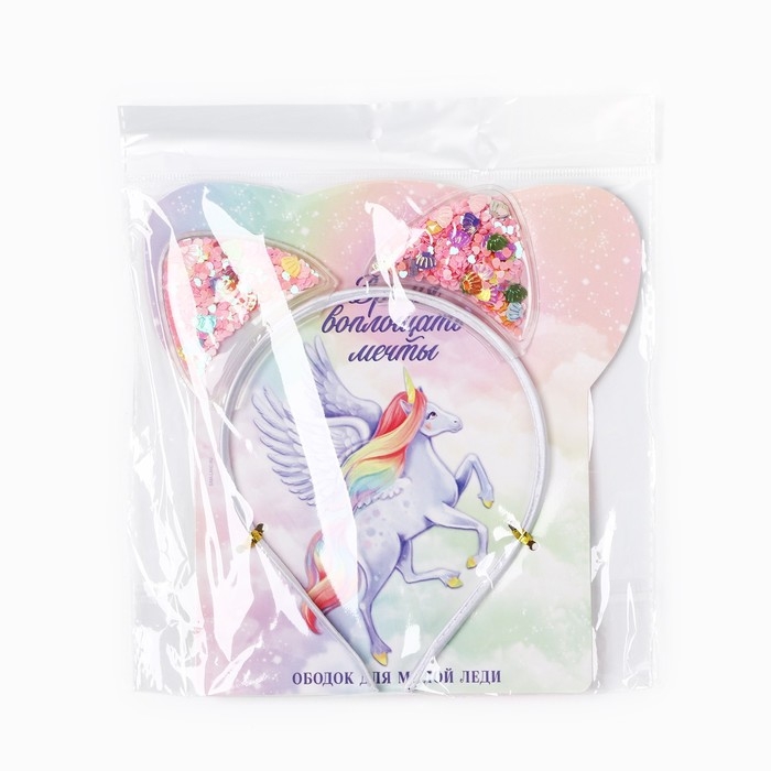 Ободок для волос с шейкером «Время воплощать мечты» 13,5 х 15 см Ободок для волос с шейкером «Время воплощать мечты» 13,5 х 15 см