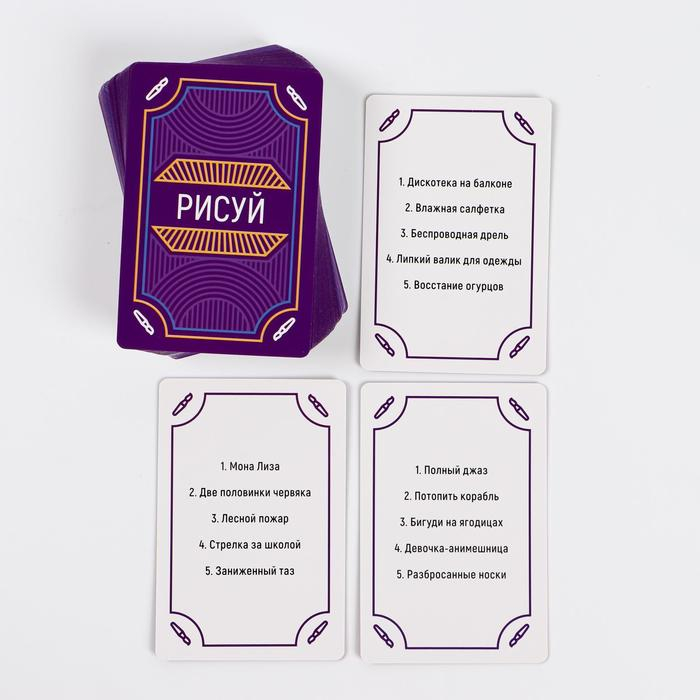 Настольная игра на объяснение слов «PARTY QUEST. Говори, рисуй, показывай», 380 карт, 14+ Настольная игра на объяснение слов «PARTY QUEST. Говори, рисуй, показывай», 380 карт, 14+