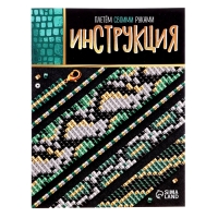 Набор для бисероплетения «Украшение из бисера», змея, зеленый