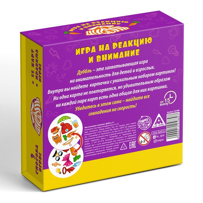 Настольная игра на реакцию и внимание «Дуббль.» в подарочной коробке на магнитах, 55 карты, 6+ Настольная игра на реакцию и внимание «Дуббль.» в подарочной коробке на магнитах, 55 карты, 6+