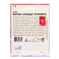 Семена Томат &laquo;Бычье Сердце розовое&raquo;, XXXL, &laquo;Сембат&raquo;, 0.5 г