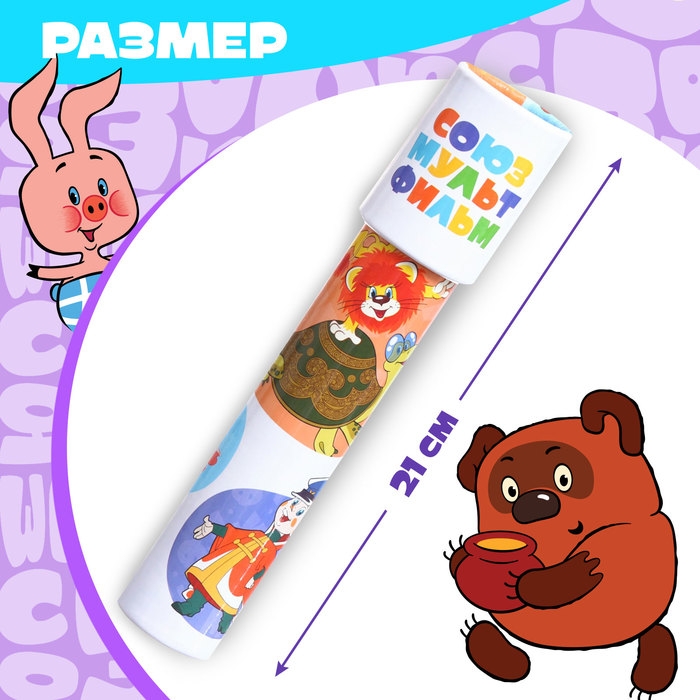 Калейдоскоп Союзмультфильм Калейдоскоп Союзмультфильм