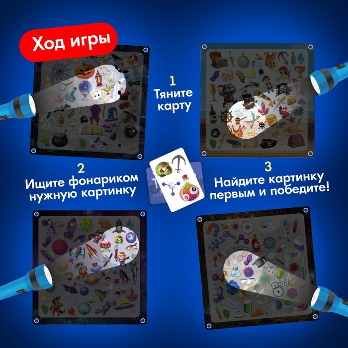 Настольная игра «Тёмная история», 2-4 игрока, 5+ Настольная игра «Тёмная история», 2-4 игрока, 5+
