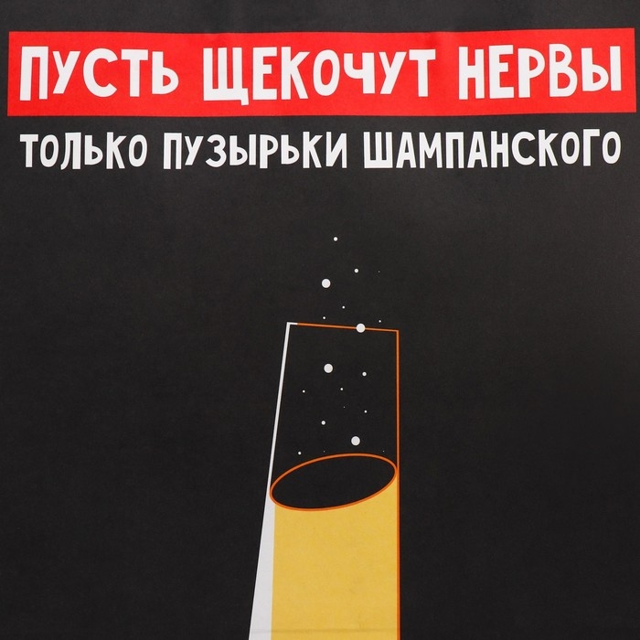 Пакет подарочный новогодний крафтовый «Шампанское», 28 х 32 х 15 см, Новый год Пакет подарочный новогодний крафтовый «Шампанское», 28 х 32 х 15 см, Новый год