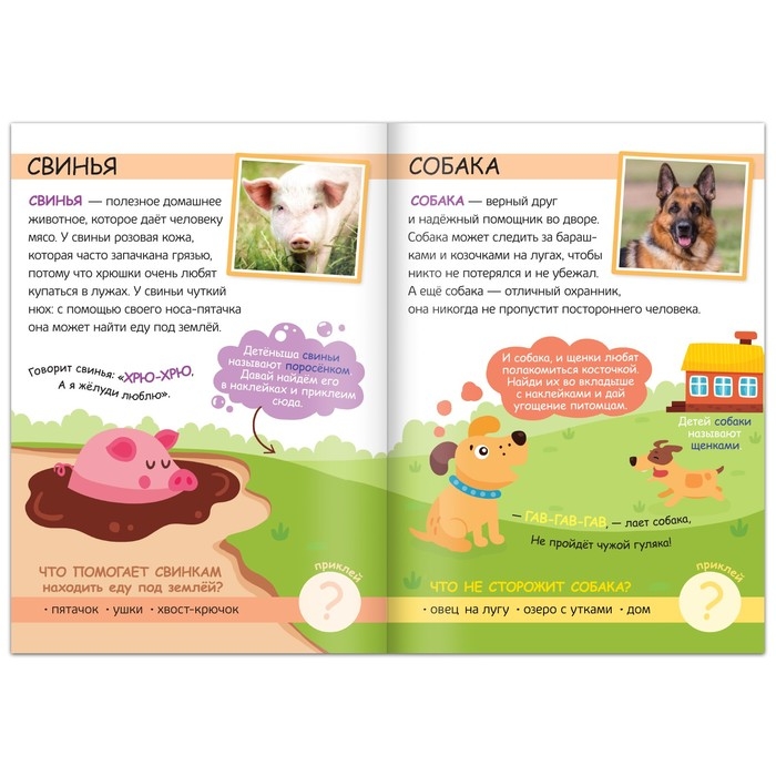 Набор 3 в 1 «Моя ферма»: 11 пазлов-цепочек, книга с наклейками, раскраска Набор 3 в 1 «Моя ферма»: 11 пазлов-цепочек, книга с наклейками, раскраска
