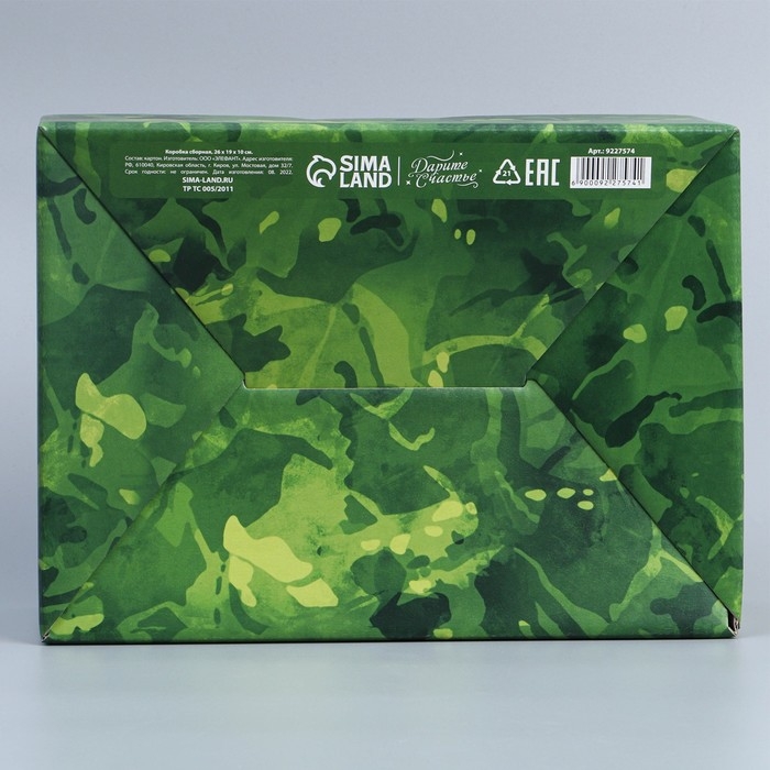 Коробка подарочная сборная, упаковка, «23 февраля», 26 х 19 х 10 см Коробка подарочная сборная, упаковка, «23 февраля», 26 х 19 х 10 см