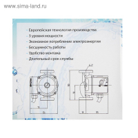 Насос циркуляционный Оasis CR 32/2, напор 2 м, 30 л/мин, 35/45/60 Вт, кабель 1 м