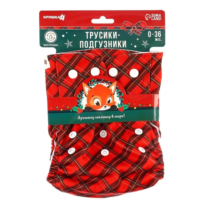 Многоразовый подгузник «Новогодняя клетка», 0-36 мес., цвет красный, подарочная упаковка, Крошка Я Многоразовый подгузник «Новогодняя клетка», 0-36 мес., цвет красный, подарочная упаковка, Крошка Я