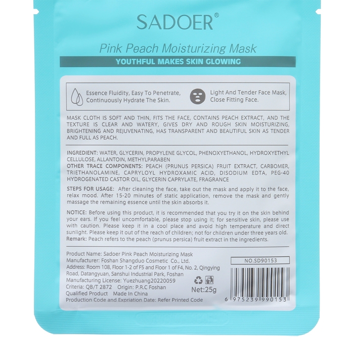 Набор увлажняющих, тканевых масок для лица &laquo;Botanika №1&raquo;, 3 шт