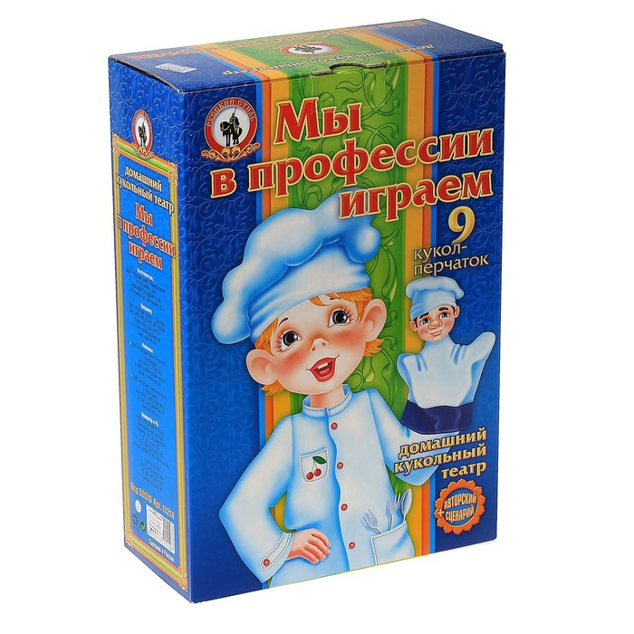 Кукольный театр «Мы в профессии играем», 9 персонажей Кукольный театр «Мы в профессии играем», 9 персонажей