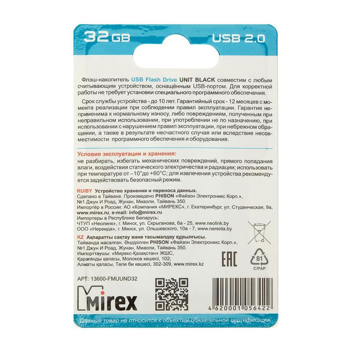 Флешка Mirex UNIT BLACK, 32 Гб, USB2.0, чт до 25 Мб/с, зап до 15 Мб/с, черная Флешка Mirex UNIT BLACK, 32 Гб, USB2.0, чт до 25 Мб/с, зап до 15 Мб/с, черная
