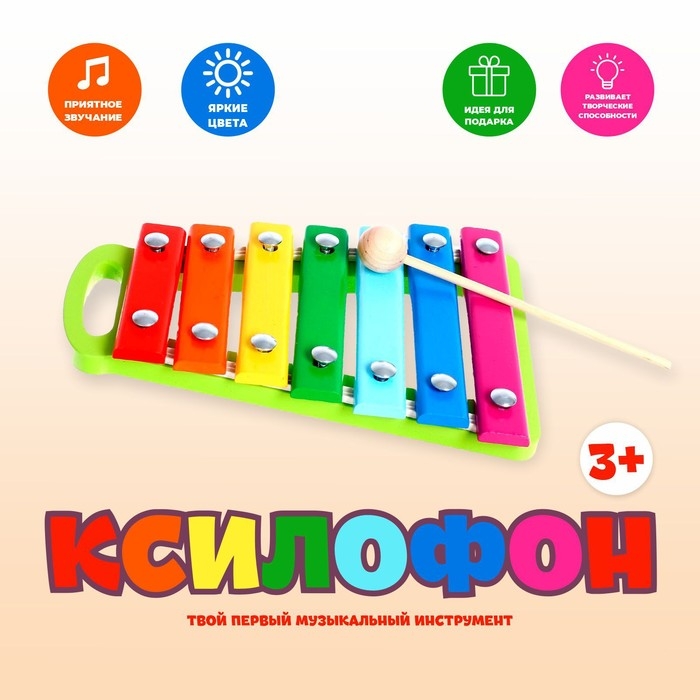 Ксилофон, 7 планок Ксилофон, 7 планок