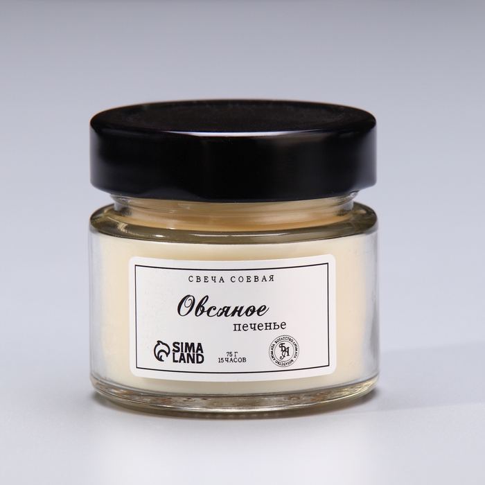 Свеча ароматическая из соевого воска в банке, 75 г, овсяное печенье Свеча ароматическая из соевого воска в банке, 75 г, овсяное печенье