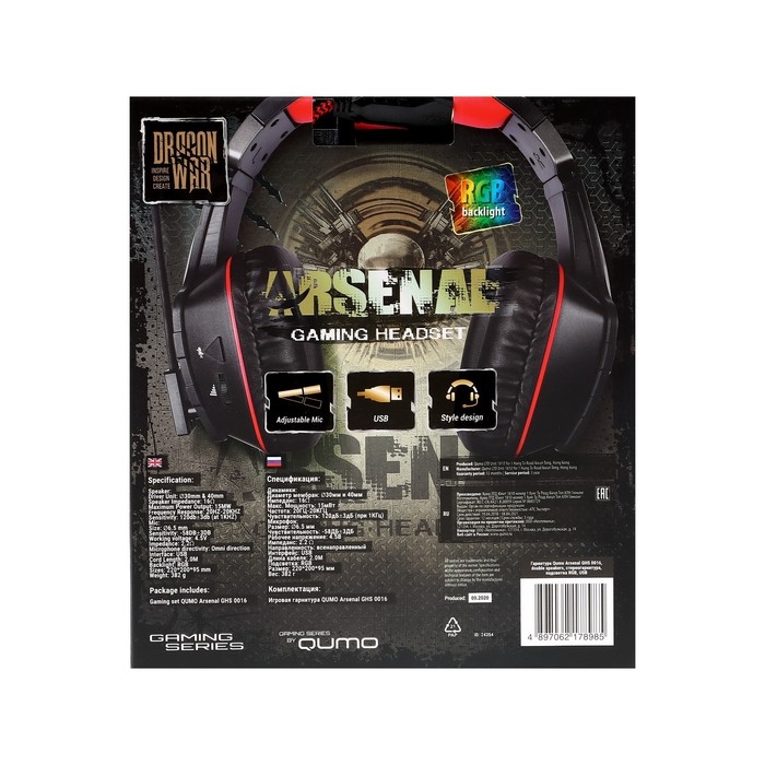 Наушники Qumo Arsenal, игровые, микрофон, USB, 2м, подсветка, чёрные Наушники Qumo Arsenal, игровые, микрофон, USB, 2м, подсветка, чёрные