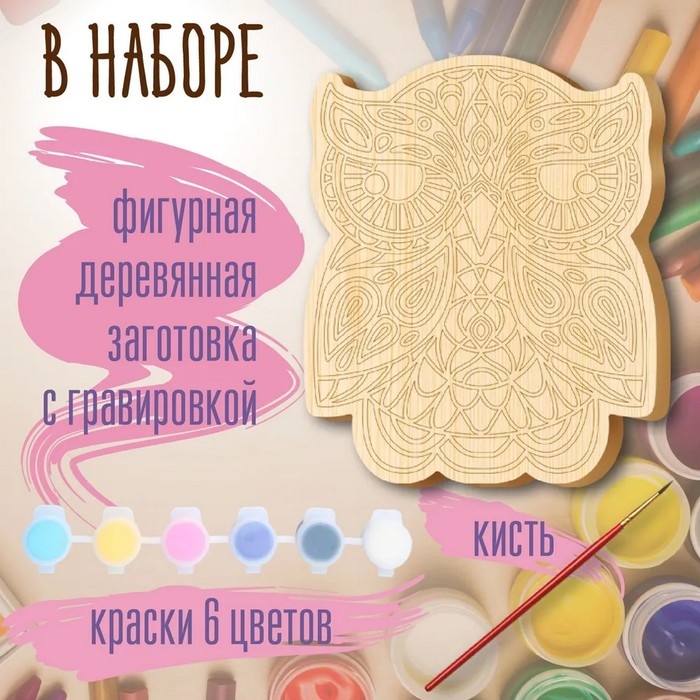 Роспись по дереву «Совушка» Роспись по дереву «Совушка»