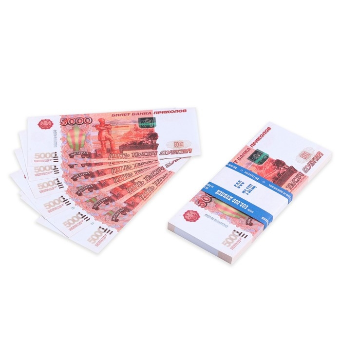 Пачка купюр 5000 рублей Пачка купюр 5000 рублей