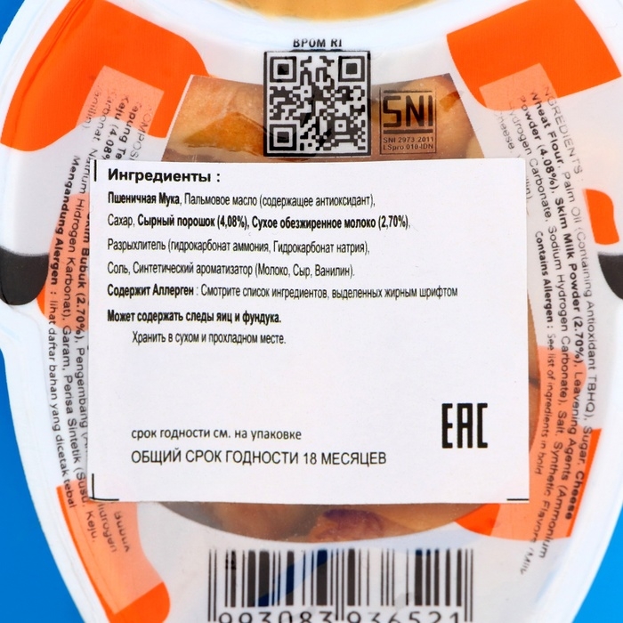 Бисквитное печенье Biskitop Chookies с сыром, 28 г Бисквитное печенье Biskitop Chookies с сыром, 28 г