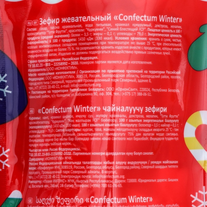 Маршмеллоу новогоднее, Confectum Winter, 110 г Маршмеллоу новогоднее, Confectum Winter, 110 г