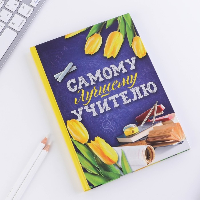 Ежедневник в подарочной коробке «Самому лучшему учителю», формат А5, 80 листов, твердая обложка Ежедневник в подарочной коробке «Самому лучшему учителю», формат А5, 80 листов, твердая обложка