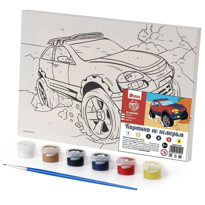 Картина по номерам для детей «Джип», 21 х 15 см Картина по номерам для детей «Джип», 21 х 15 см