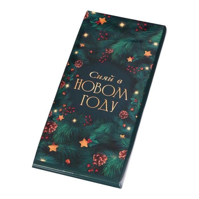 Новый год. Кондитерская плитка "Весёлого Нового года!", 100 г