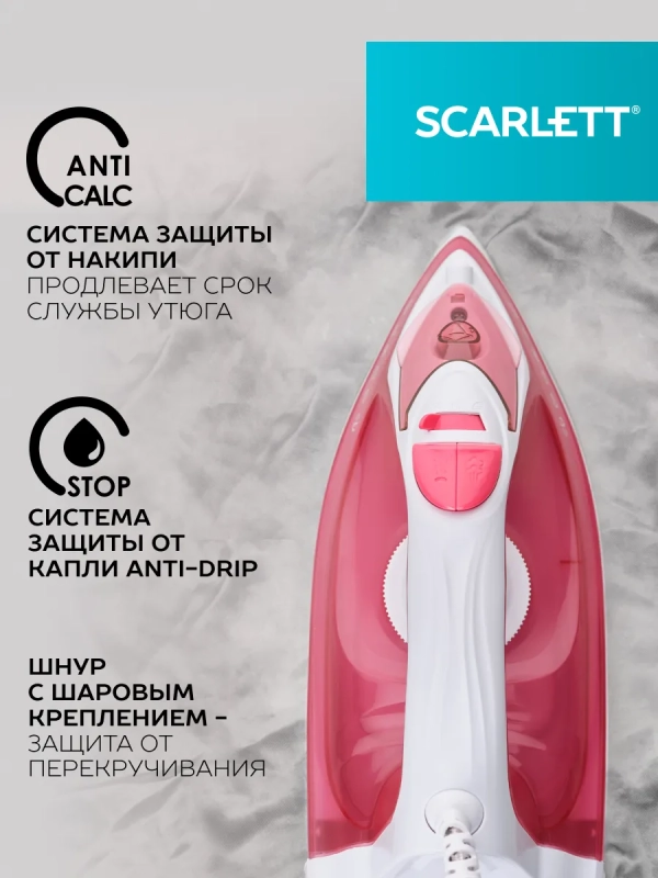 Утюг с керамическим покрытием SC-SI30K56 Утюг с керамическим покрытием SC-SI30K56