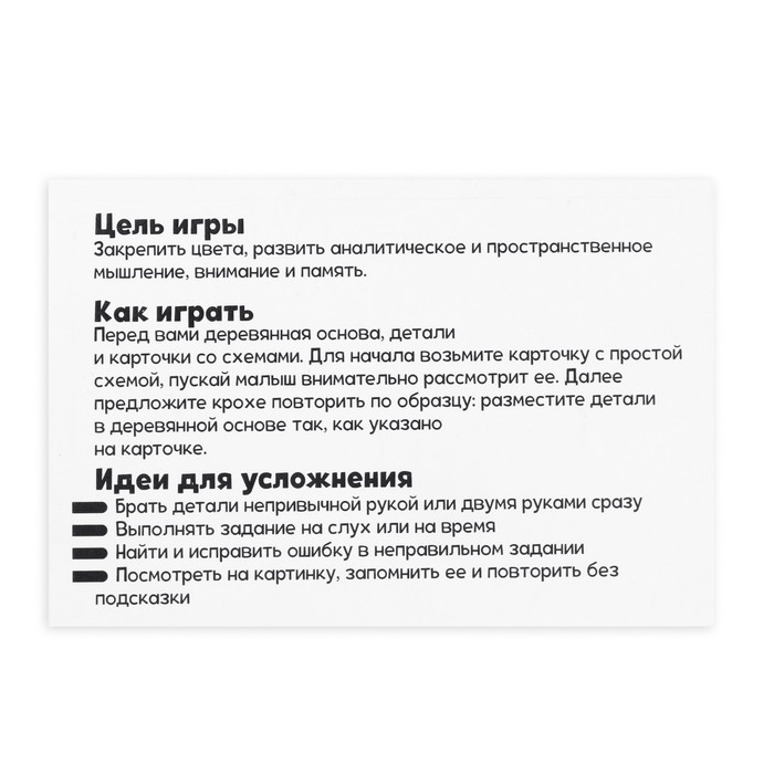 Обучающая игра «Повтори по образцу» Обучающая игра «Повтори по образцу»