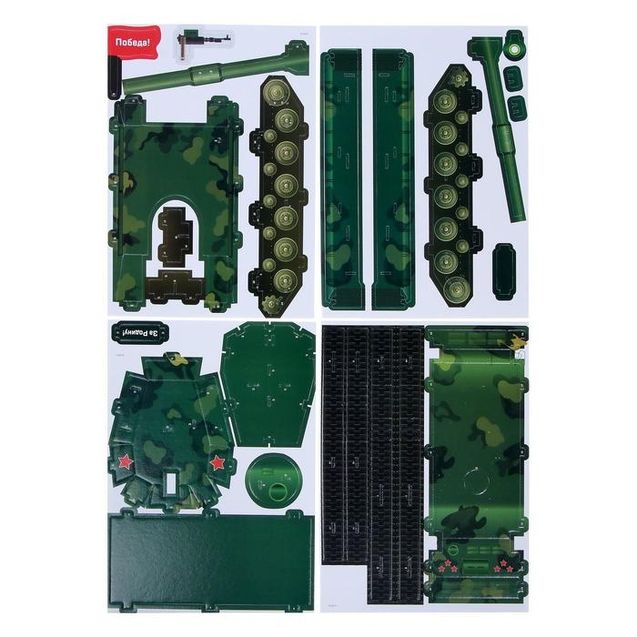 Конструктор 3D из пенокартона «Танк», 46 деталей Конструктор 3D из пенокартона «Танк», 46 деталей