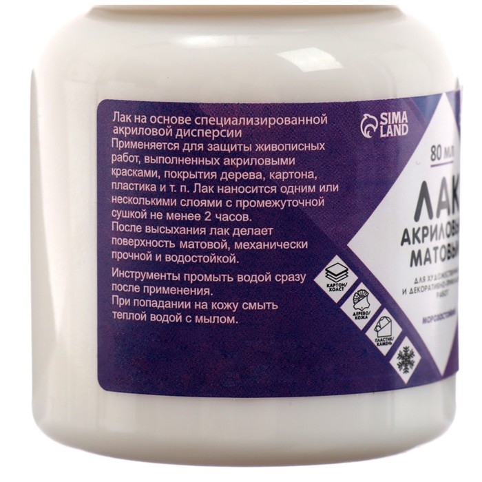 Лак акриловый матовый 80мл, Calligrata, на водной основе (морозостойкий) Лак акриловый матовый 80мл, Calligrata, на водной основе (морозостойкий)