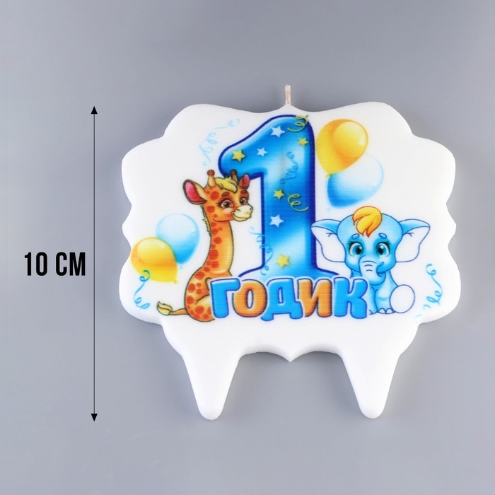 Свеча для торта цифра «1 годик, зверушки»  Свеча для торта цифра «1 годик, зверушки» "1" синяя, 8 см