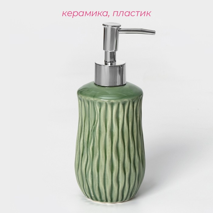 Набор аксессуаров для ванной комнаты Доляна «Волны», 4 предмета (дозатор 340 мл, мыльница, 2 стакана 330 мл), цвет зелёный Набор аксессуаров для ванной комнаты Доляна «Волны», 4 предмета (дозатор 340 мл, мыльница, 2 стакана 330 мл), цвет зелёный