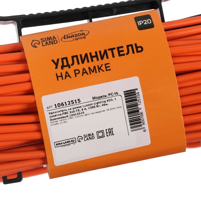 Удлинитель на рамке Luazon Lighting ECO, 1 розетка,ПВС 2х0.75, 6 А, 1300 Вт, IP 20, 40м, Оранжевый Удлинитель на рамке Luazon Lighting ECO, 1 розетка,ПВС 2х0.75, 6 А, 1300 Вт, IP 20, 40м, Оранжевый