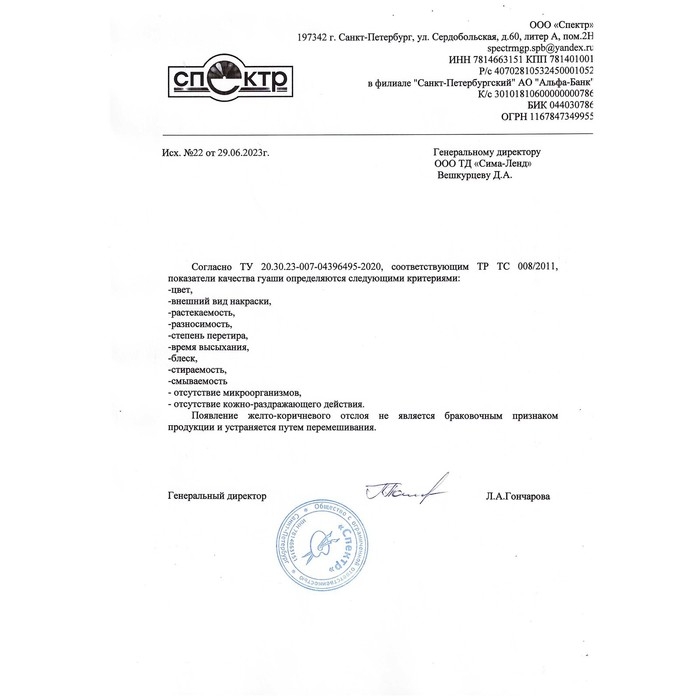 Гуашь художественная Calligrata, 40 мл, в банке, белила титановые Гуашь художественная Calligrata, 40 мл, в банке, белила титановые