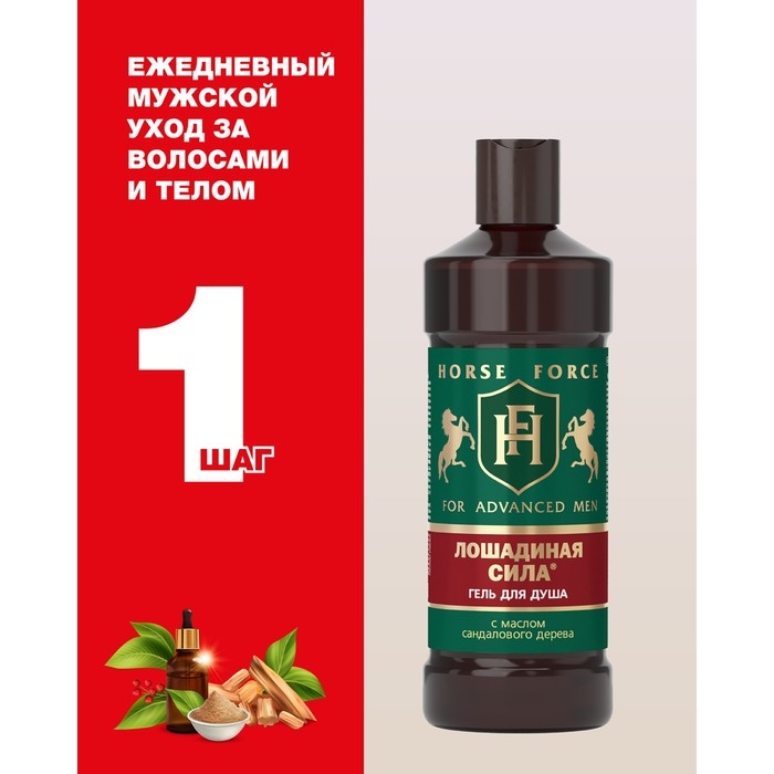 Подарочный набор для мужчин Лошадиная сила: шампунь, 500 мл + гель для душа, 500 мл Подарочный набор для мужчин Лошадиная сила: шампунь, 500 мл + гель для душа, 500 мл