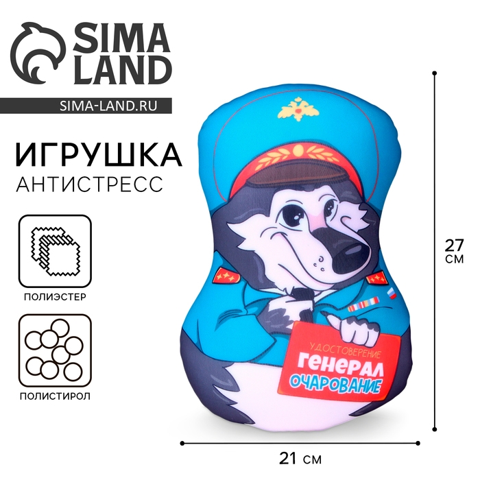Игрушка антистресс, собака Игрушка антистресс, собака "Удостоверение Генерал очарование"