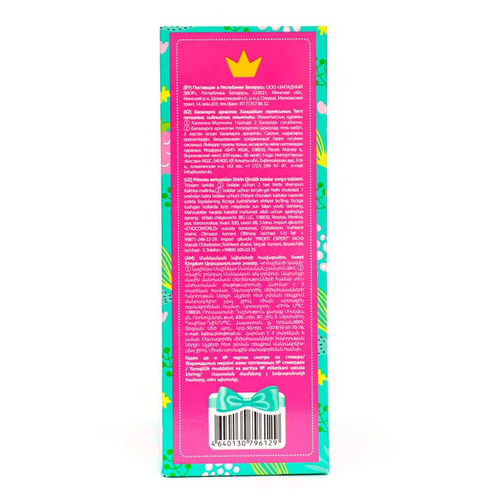 Подарочный набор косметики Сладкое королевство: шампунь, 300 мл + гель-пена, 300 мл Подарочный набор косметики Сладкое королевство: шампунь, 300 мл + гель-пена, 300 мл