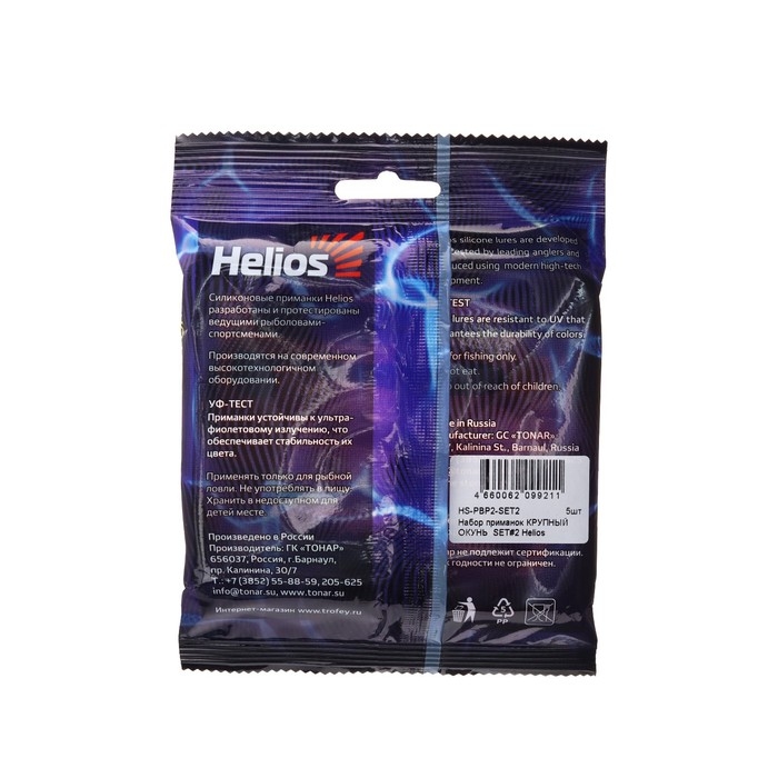 Набор силиконовых приманок Helios  Набор силиконовых приманок Helios "Крупный окунь", 5 шт. (HS-PBP2-SET2)