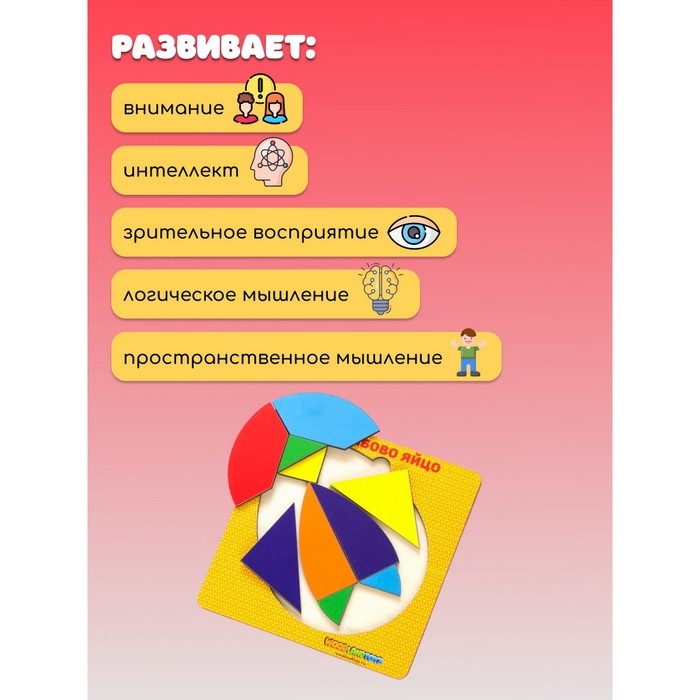 Головоломка «Колумбово яйцо» Головоломка «Колумбово яйцо»