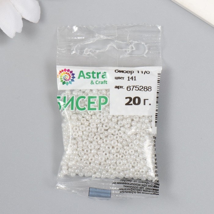 Бисер  Бисер "Астра"  11/0, 20 гр (141 белый/жемчужный)