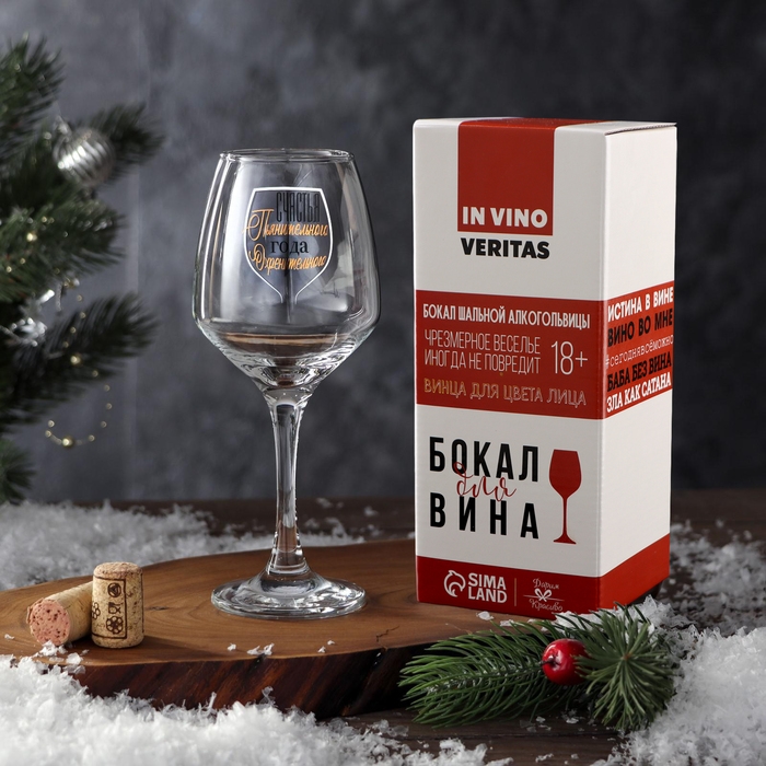Бокал для вина «Счастья Пьянительного» 350 мл., деколь Бокал для вина «Счастья Пьянительного» 350 мл., деколь
