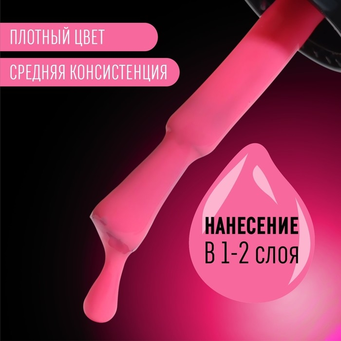 Гель лак для ногтей «GLOW IN THE DARK», 3-х фазный, 8 мл, LED/UV, люминесцентный, цвет розовый пунш (27) Гель лак для ногтей «GLOW IN THE DARK», 3-х фазный, 8 мл, LED/UV, люминесцентный, цвет розовый пунш (27)