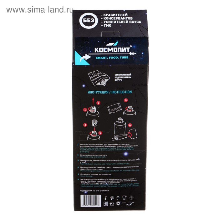 Космическое питание Космическое питание "Суп гороховый", 165 г, в тюбике