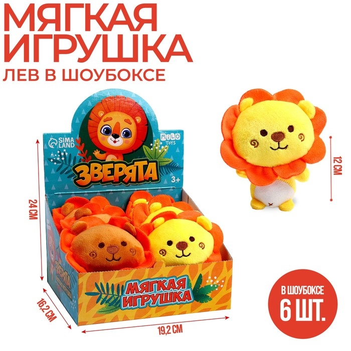 Мягкая игрушка «Зверята», МИКС Мягкая игрушка «Зверята», МИКС