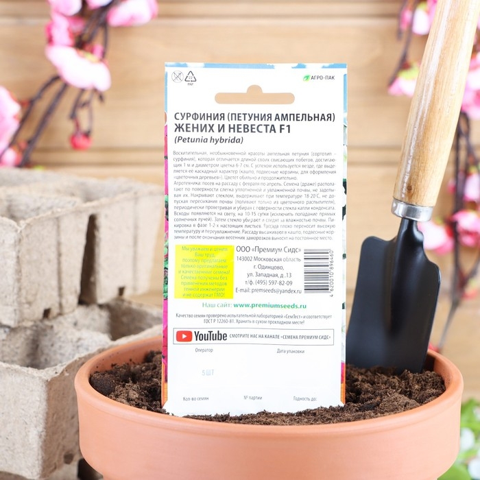 Семена цветов Сурфиния (петуния ампельная) Семена цветов Сурфиния (петуния ампельная) "Жених и невеста", F1, 5 шт