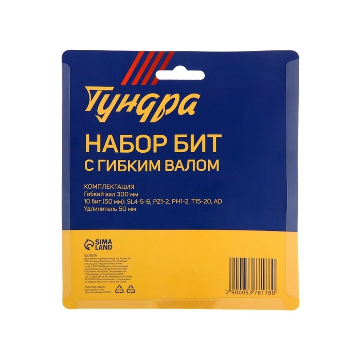 Набор бит с гибким удлинителем ТУНДРА, PH-SL-PZ-TX, 50 мм, 12 предметов Набор бит с гибким удлинителем ТУНДРА, PH-SL-PZ-TX, 50 мм, 12 предметов