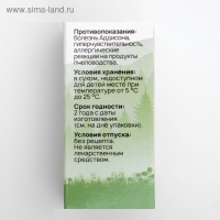 Прополис + витамин С, имбирь, 30 таблеток по 500 мг