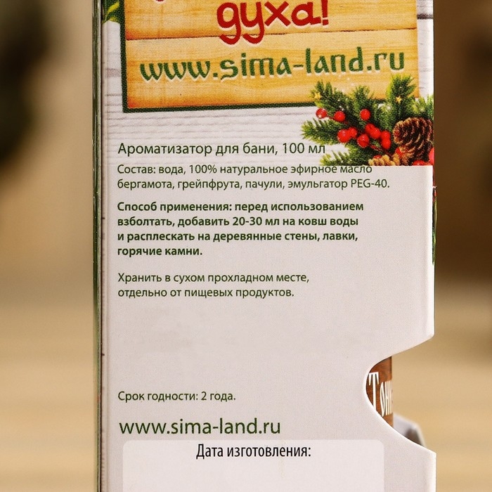 Ароматизатор в подарочной упаковке Ароматизатор в подарочной упаковке "Счастья и здоровья"