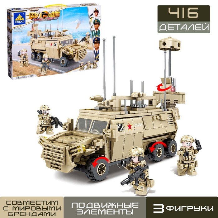 Конструктор Армия «Бронеавтомобиль», 416 деталей Конструктор Армия «Бронеавтомобиль», 416 деталей