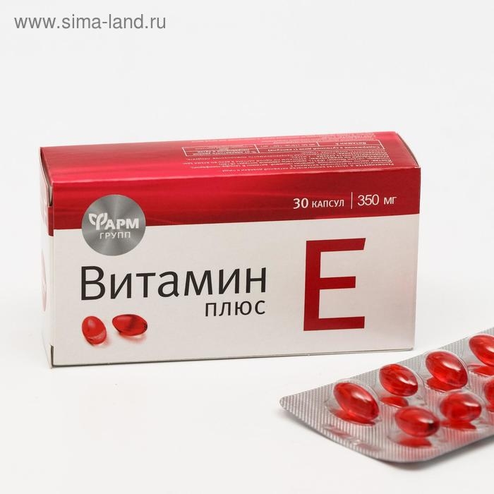 Витамин Е  плюс, 30 капс по 350 мг. Витамин Е  плюс, 30 капс по 350 мг.