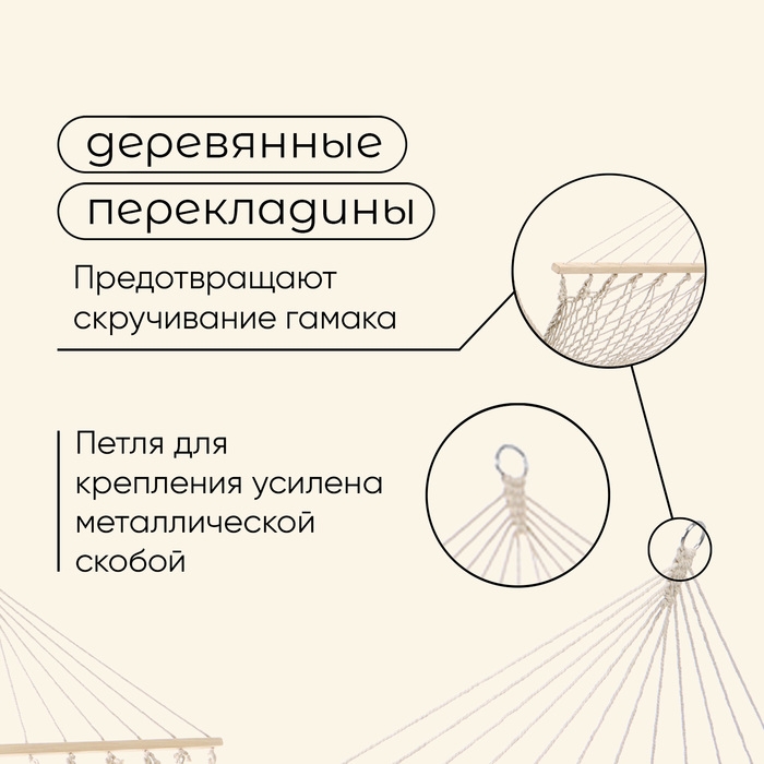 Гамак maclay, с каркасом, 200 х 120 см, цвет бежевый